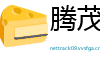腾茂互联资讯有限公司